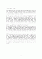 자기효능감에 따른 행복감에 관한연구 - 학령기 다문화 가정 아동과 일반가정 아동간의 비교 5페이지