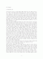 자기효능감에 따른 행복감에 관한연구 - 학령기 다문화 가정 아동과 일반가정 아동간의 비교 6페이지