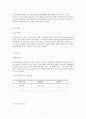 자기효능감에 따른 행복감에 관한연구 - 학령기 다문화 가정 아동과 일반가정 아동간의 비교 8페이지
