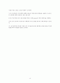 자기효능감에 따른 행복감에 관한연구 - 학령기 다문화 가정 아동과 일반가정 아동간의 비교 10페이지