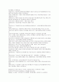 자기효능감에 따른 행복감에 관한연구 - 학령기 다문화 가정 아동과 일반가정 아동간의 비교 17페이지