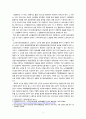 노인복지실천론- 노인돌봄을 위한 사회서비스를 중심으로 3페이지