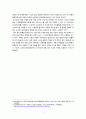 노인복지실천론- 노인돌봄을 위한 사회서비스를 중심으로 4페이지