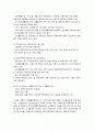 노인복지실천론- 노인돌봄을 위한 사회서비스를 중심으로 8페이지