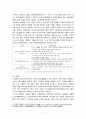 노인복지실천론- 노인돌봄을 위한 사회서비스를 중심으로 10페이지