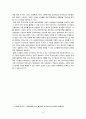 노인복지실천론- 노인돌봄을 위한 사회서비스를 중심으로 15페이지