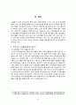 노인복지실천론- 노인돌봄을 위한 사회서비스를 중심으로 16페이지