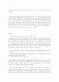 연애와 결혼에 대한 인식조사 13페이지