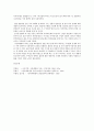 연애와 결혼에 대한 인식조사 14페이지