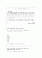연애와 결혼에 대한 인식조사 15페이지