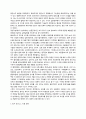 동북아 통상론 - 일본의 아시아 신흥시장 진출 전략과 시사점 13페이지