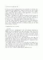 동북아 통상론 - 일본의 아시아 신흥시장 진출 전략과 시사점 14페이지