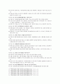 김정은 정권의 경제정책 논조와 실태 - 대내경제를 중심으로 7페이지