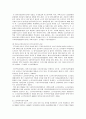 노인주거복지 및 고령친화산업 8페이지