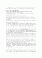노인주거복지 및 고령친화산업 9페이지