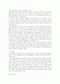 노인주거복지 및 고령친화산업 12페이지