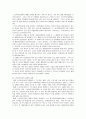 노인주거복지 및 고령친화산업 13페이지