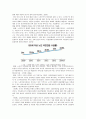 노인주거복지 및 고령친화산업 15페이지