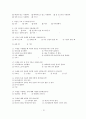 대학생 욕 사용실태와 해결방안 - 조사 필요성 및 목적  조사방법 분석결과결론 및 제언 25페이지