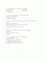 대학생 욕 사용실태와 해결방안 - 조사 필요성 및 목적  조사방법 분석결과결론 및 제언 27페이지
