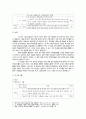 김정은 정권의 경제분야의 논조 및 실태 - 농업 경공업 및 중공업 관광 및 서비스업 (북중경협 및)경제특구 과학기술 등 5가지 분야를 중심으로 11페이지