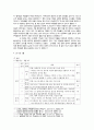 김정은 정권의 경제분야의 논조 및 실태 - 농업 경공업 및 중공업 관광 및 서비스업 (북중경협 및)경제특구 과학기술 등 5가지 분야를 중심으로 16페이지