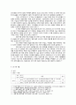 김정은 정권의 경제분야의 논조 및 실태 - 농업 경공업 및 중공업 관광 및 서비스업 (북중경협 및)경제특구 과학기술 등 5가지 분야를 중심으로 24페이지