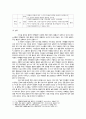김정은 정권의 경제분야의 논조 및 실태 - 농업 경공업 및 중공업 관광 및 서비스업 (북중경협 및)경제특구 과학기술 등 5가지 분야를 중심으로 28페이지