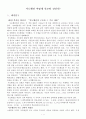 사도행전 어떻게 설교할 것인가 - 배경연구 신학적 내용들 설교자를 위한 사도행전 읽기 1페이지