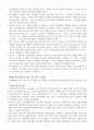 사도행전 어떻게 설교할 것인가 - 배경연구 신학적 내용들 설교자를 위한 사도행전 읽기 2페이지