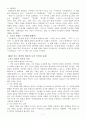 사도행전 어떻게 설교할 것인가 - 배경연구 신학적 내용들 설교자를 위한 사도행전 읽기 7페이지