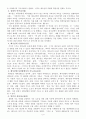 사도행전 어떻게 설교할 것인가 - 배경연구 신학적 내용들 설교자를 위한 사도행전 읽기 9페이지