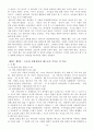 사도행전 어떻게 설교할 것인가 - 배경연구 신학적 내용들 설교자를 위한 사도행전 읽기 10페이지