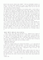사도행전 어떻게 설교할 것인가 - 배경연구 신학적 내용들 설교자를 위한 사도행전 읽기 19페이지