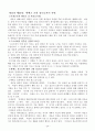 사도행전 어떻게 설교할 것인가 - 배경연구 신학적 내용들 설교자를 위한 사도행전 읽기 24페이지