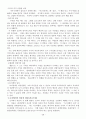 사도행전 어떻게 설교할 것인가 - 배경연구 신학적 내용들 설교자를 위한 사도행전 읽기 28페이지