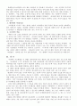 사도행전 어떻게 설교할 것인가 - 배경연구 신학적 내용들 설교자를 위한 사도행전 읽기 29페이지