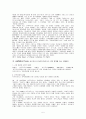 예배와 설교 -  고린도전후서 갈라디아서 데살로니가전후서  단어연구과제 5페이지