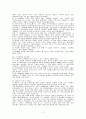 예배와 설교 -  고린도전후서 갈라디아서 데살로니가전후서  단어연구과제 7페이지