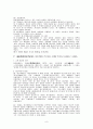예배와 설교 -  고린도전후서 갈라디아서 데살로니가전후서  단어연구과제 8페이지