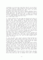예배와 설교 -  고린도전후서 갈라디아서 데살로니가전후서  단어연구과제 10페이지