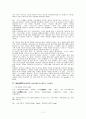 예배와 설교 -  고린도전후서 갈라디아서 데살로니가전후서  단어연구과제 11페이지