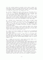 예배와 설교 -  고린도전후서 갈라디아서 데살로니가전후서  단어연구과제 15페이지