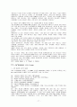 예배와 설교 -  고린도전후서 갈라디아서 데살로니가전후서  단어연구과제 17페이지