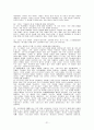 예배와 설교 -  고린도전후서 갈라디아서 데살로니가전후서  단어연구과제 21페이지