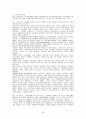 예배와 설교 -  고린도전후서 갈라디아서 데살로니가전후서  단어연구과제 26페이지