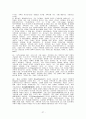 예배와 설교 -  고린도전후서 갈라디아서 데살로니가전후서  단어연구과제 27페이지