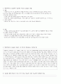 실습종합평가서 - 실습생의 자기평가 자신의 강점과 약점 변화되고 성장된 점 2페이지
