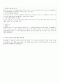 실습종합평가서 - 실습생의 자기평가 자신의 강점과 약점 변화되고 성장된 점 7페이지