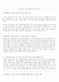 실습종합평가서 - 실습생의 자기평가 자신의 강점과 약점 변화되고 성장된 점 15페이지